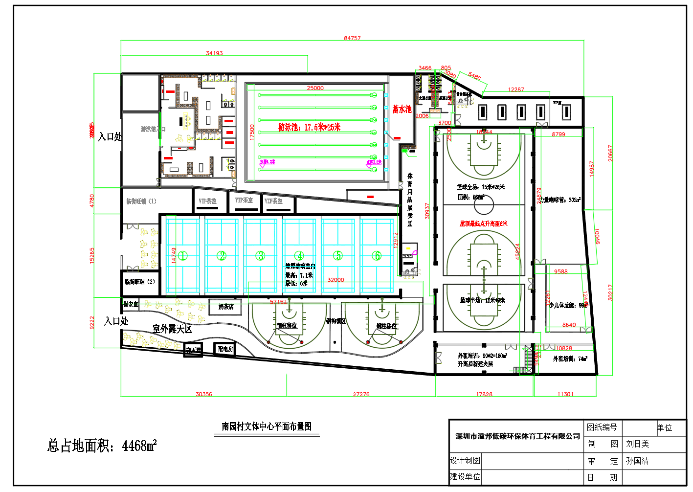 南園文體中心游泳館、籃球館、羽毛球館及文體培訓(xùn)空間布局
